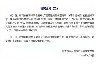 还能再战！克罗斯获得皇马2023年最健康球员奖项